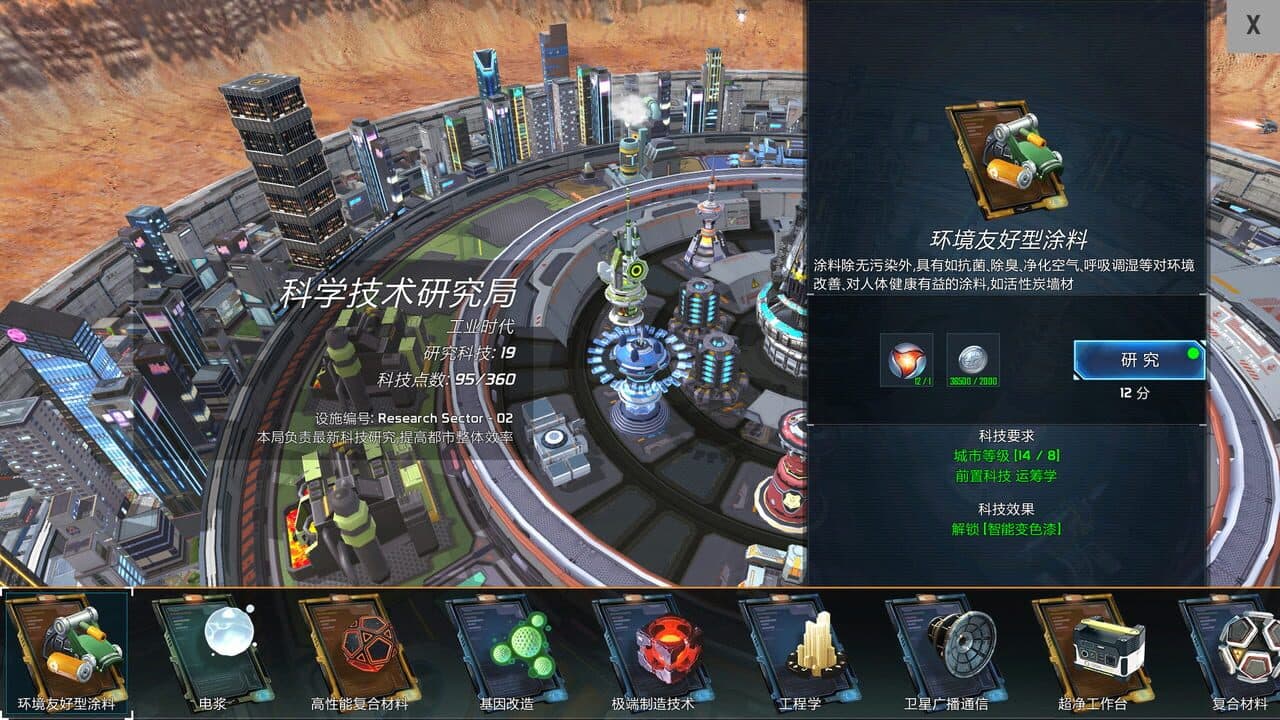 Gear City Against Chaos thumbnail 4