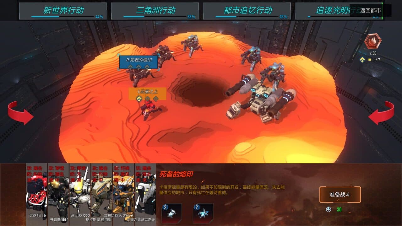Gear City Against Chaos thumbnail 5