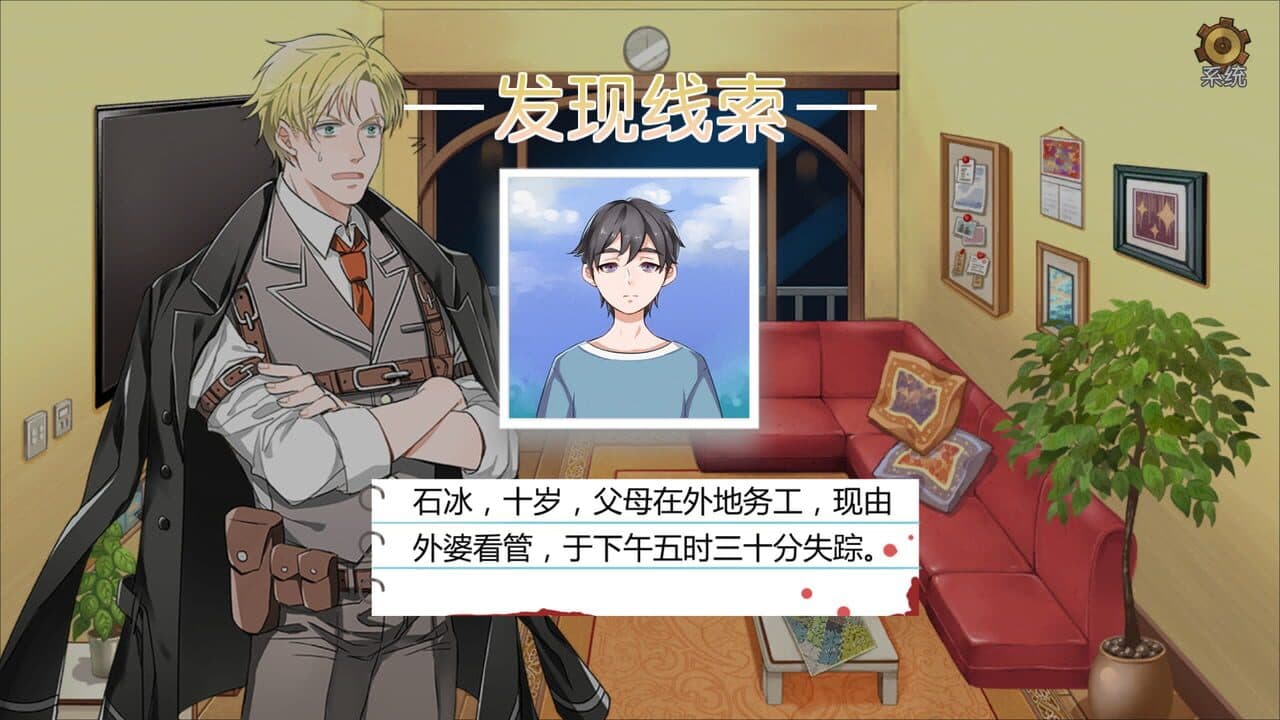Detective Kobayashi thumbnail 3