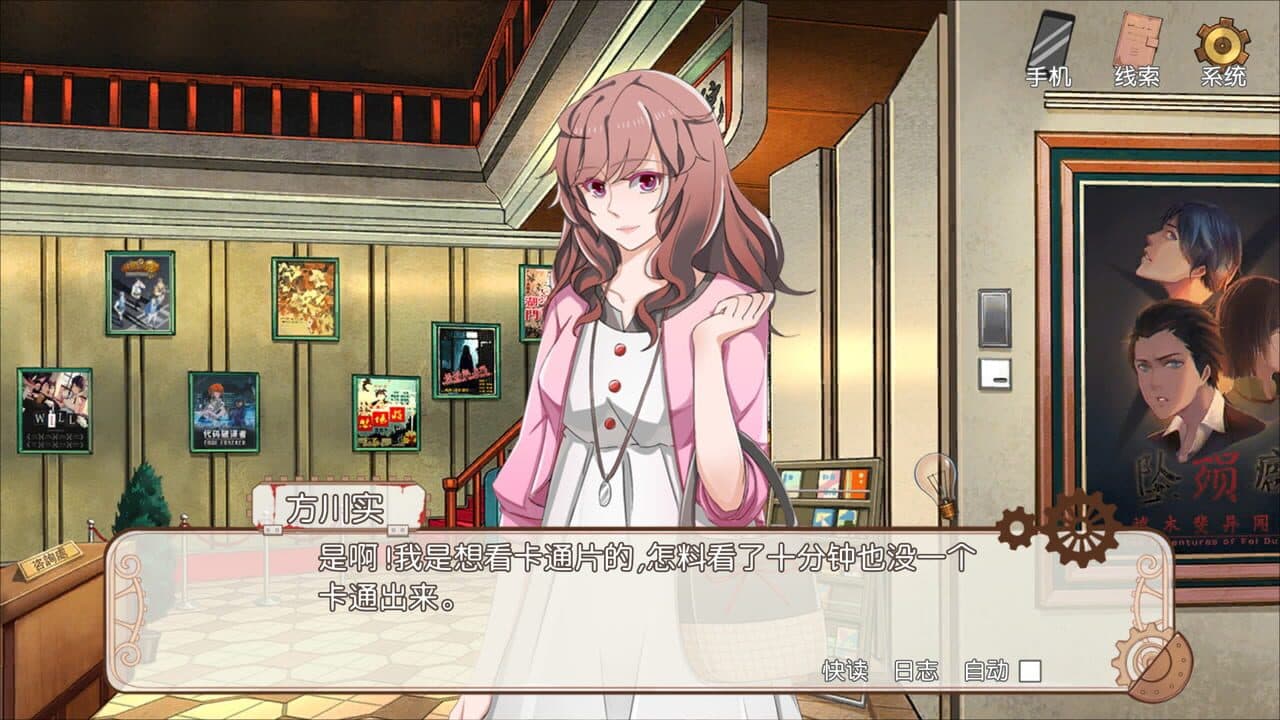 Detective Kobayashi thumbnail 6