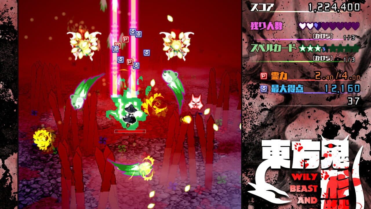 Touhou Kikeijuu: Wily Beast and Weakest Creature thumbnail 2