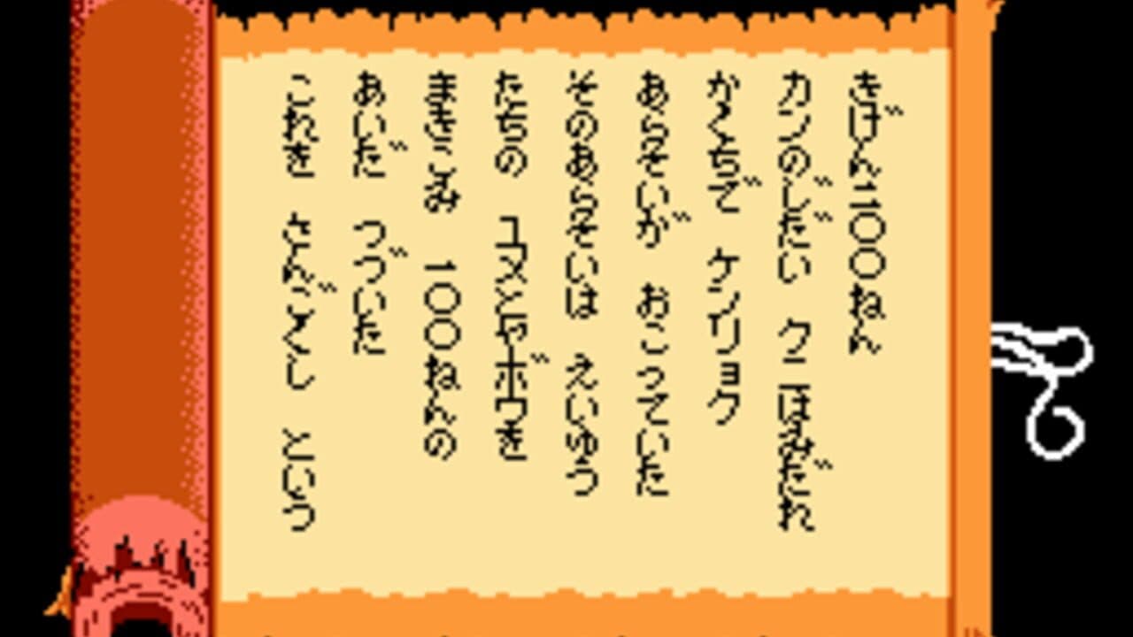 Sangokushi: Chuugen no Hasha thumbnail 2