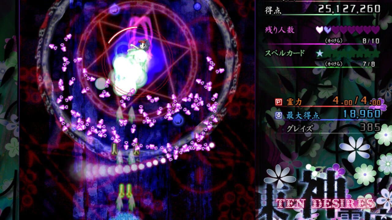 Touhou Shinreibyou: Ten Desires thumbnail 11