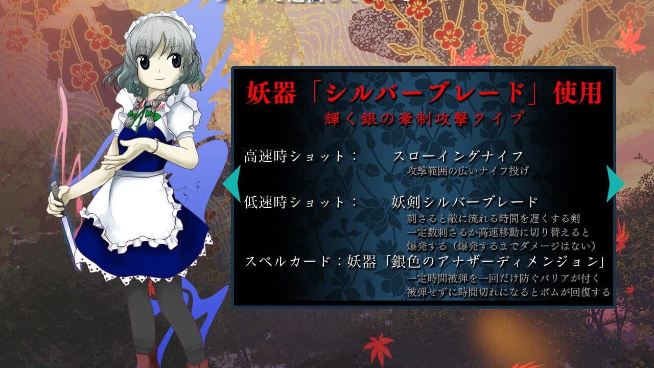 Touhou Kishinjou: Double Dealing Character thumbnail 5