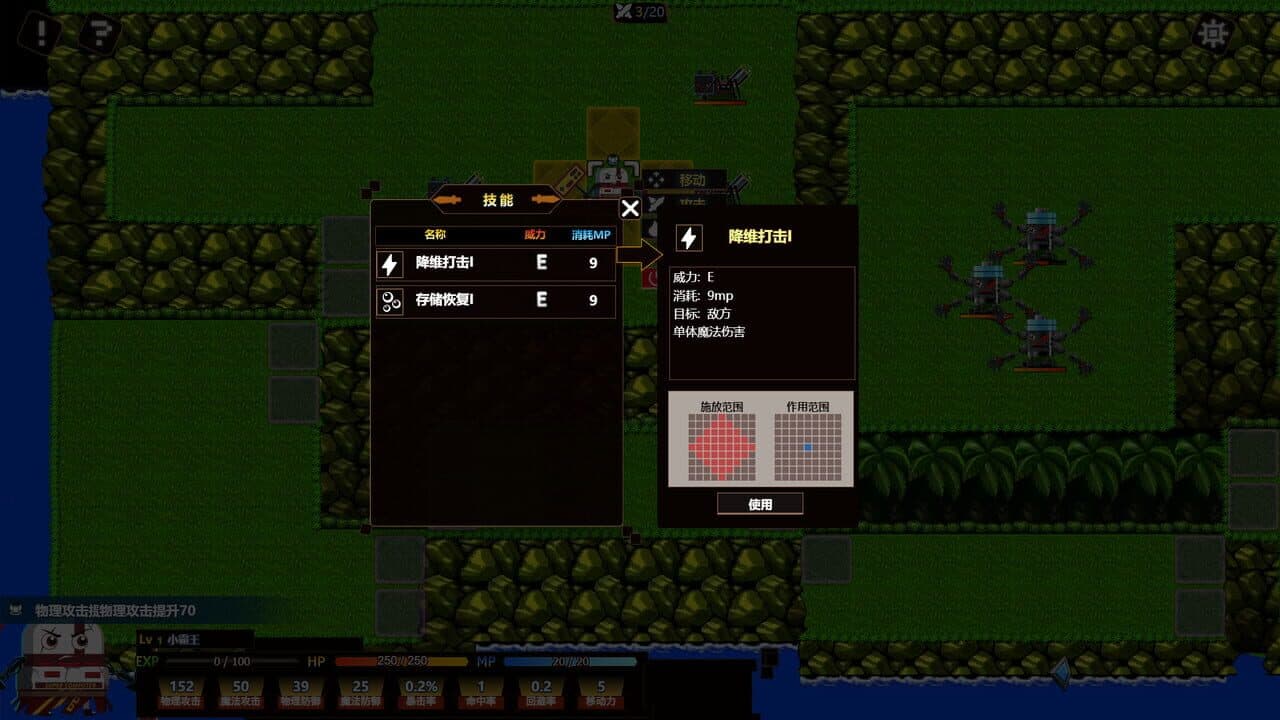 Pixel Force thumbnail 2