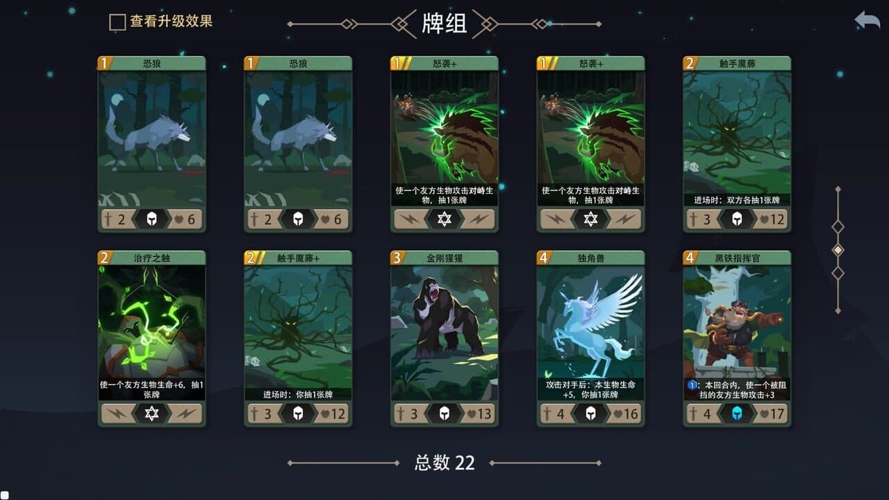 Devil's Deck screenshot 1