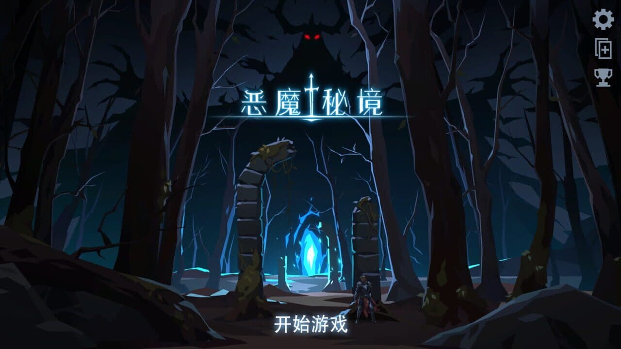 Devil's Deck thumbnail 4