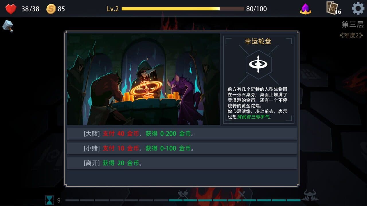 Devil's Deck thumbnail 10