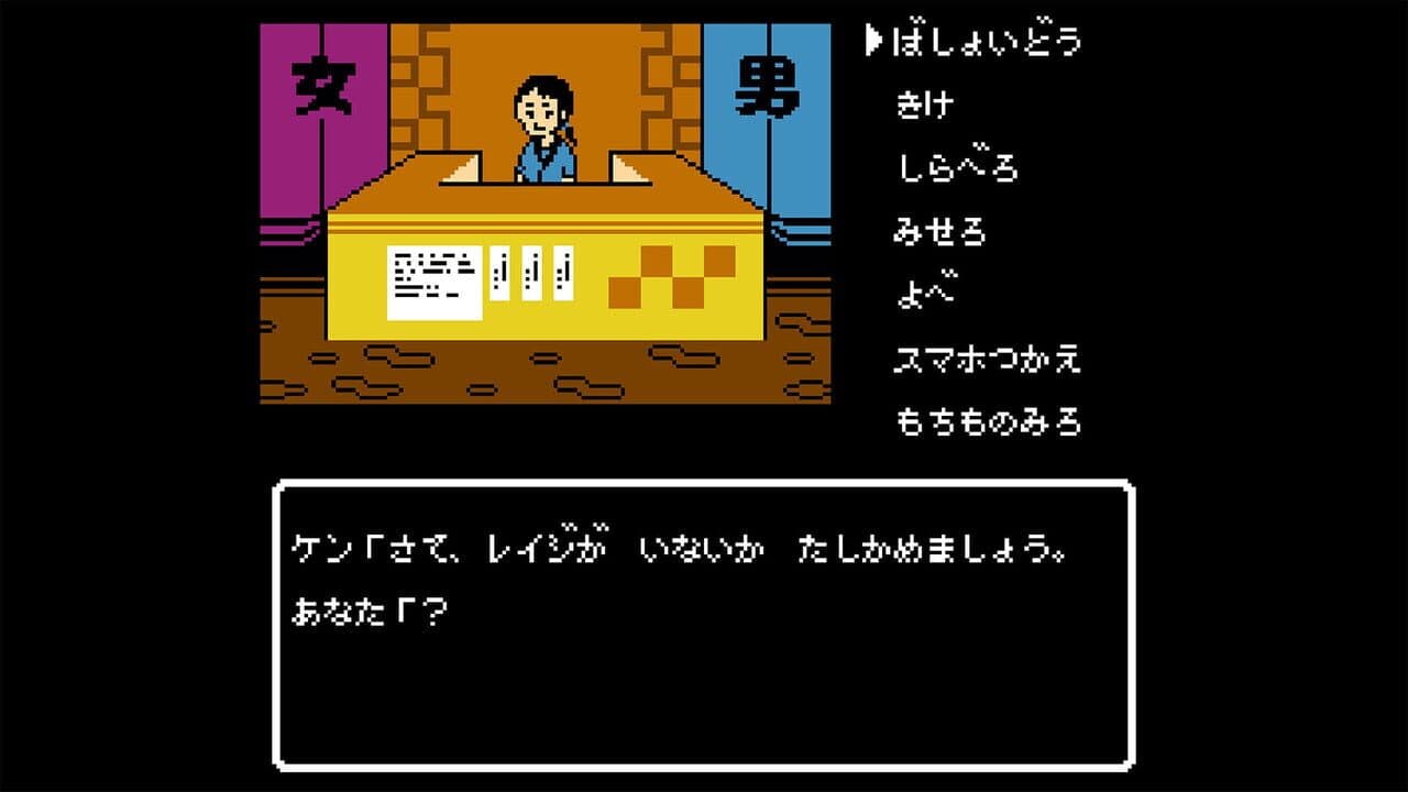 Iseshima Mystery Annai: Itsuwari no Kuro Shinju thumbnail 5