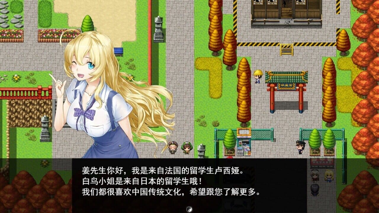 Attack on I-Ching thumbnail 3