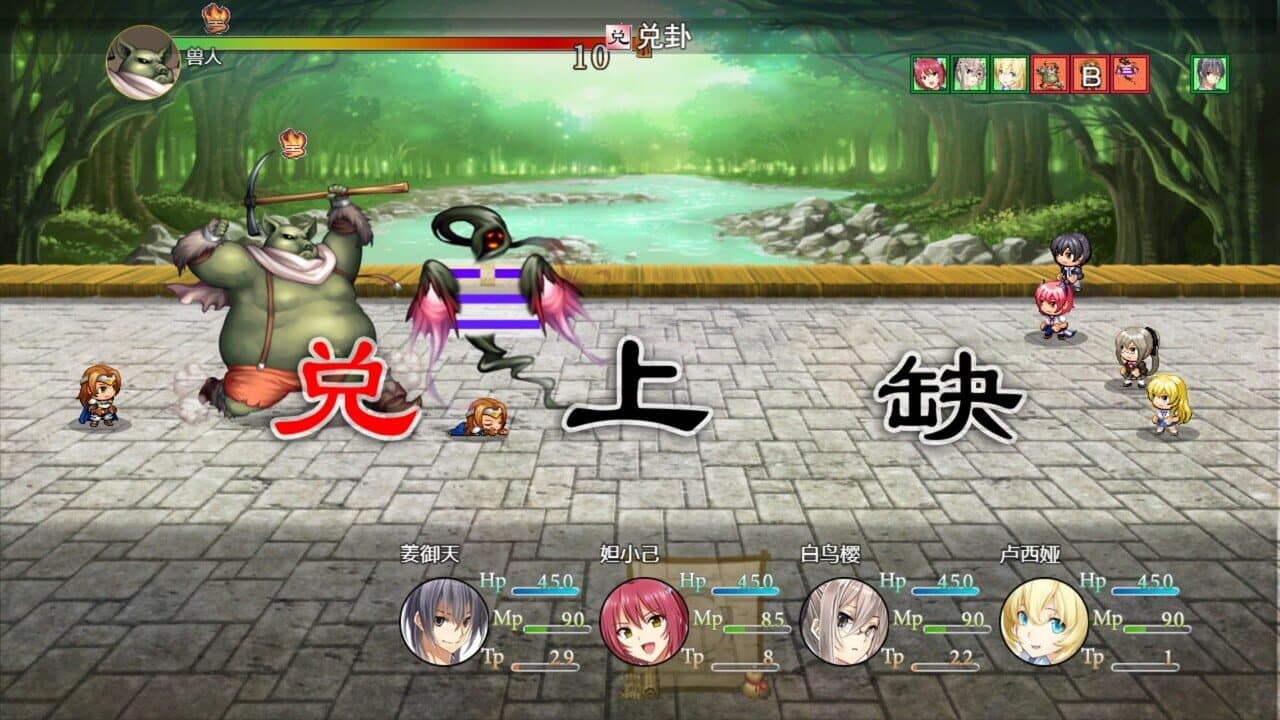 Attack on I-Ching thumbnail 4