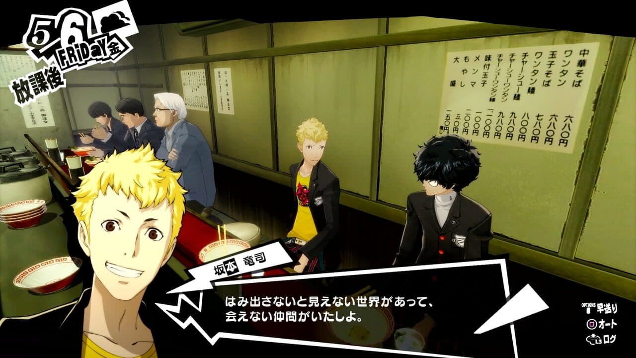 Persona 5 Royal thumbnail 3
