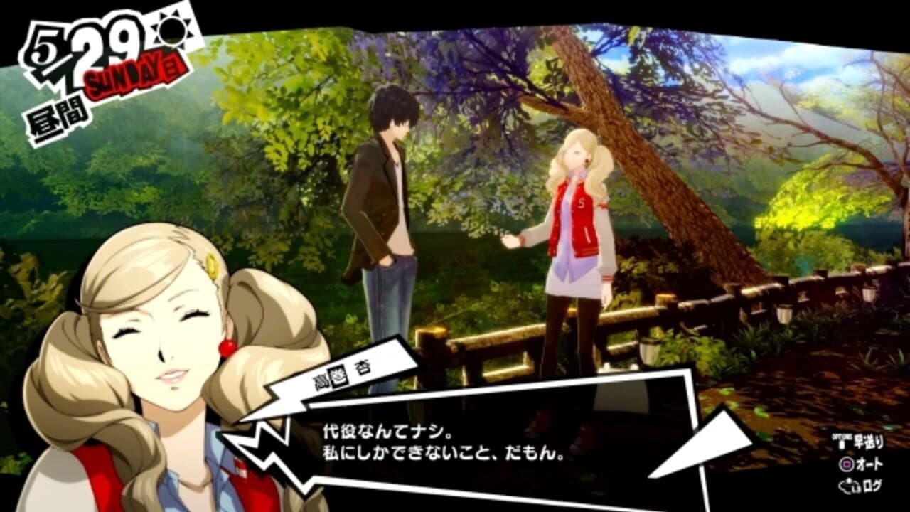 Persona 5 Royal thumbnail 4