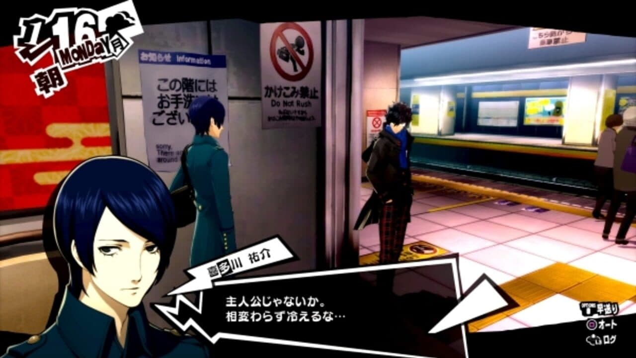 Persona 5 Royal thumbnail 11