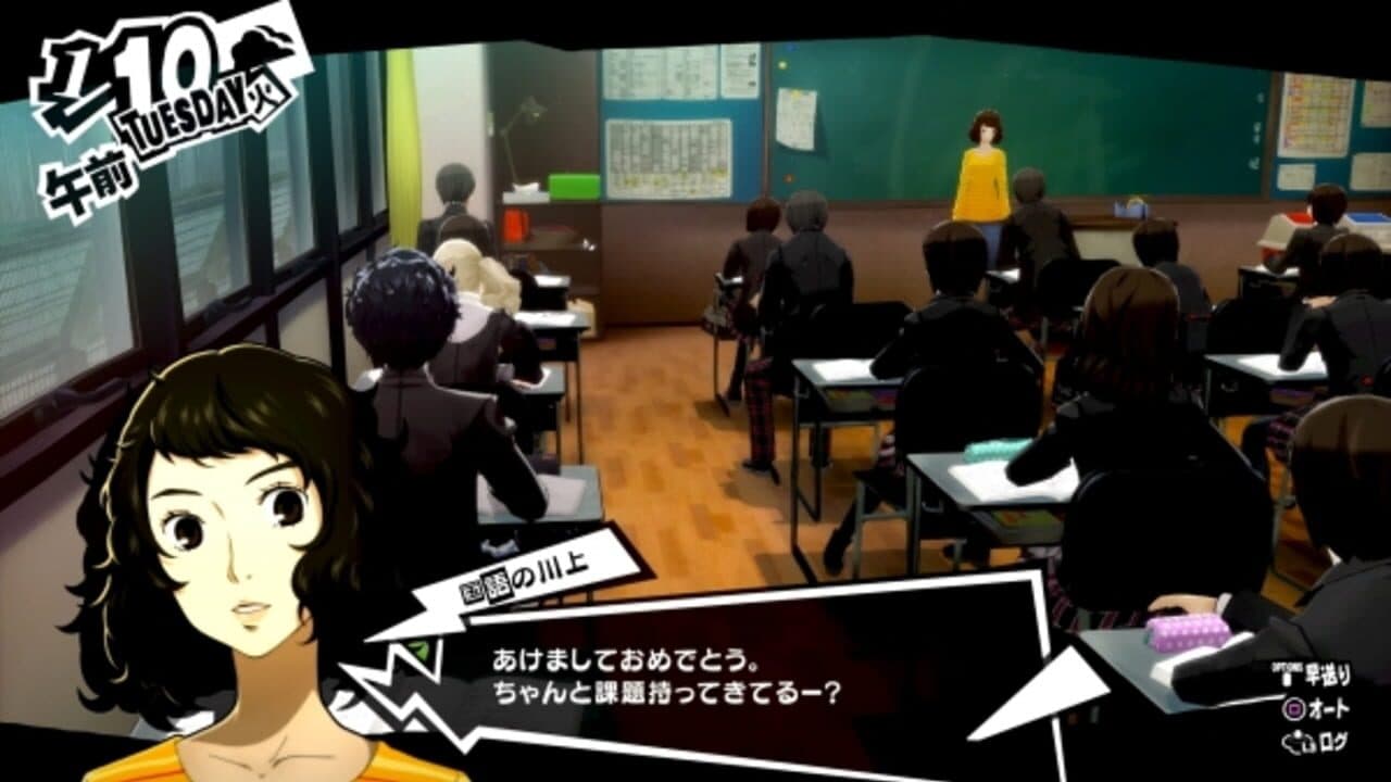 Persona 5 Royal thumbnail 5