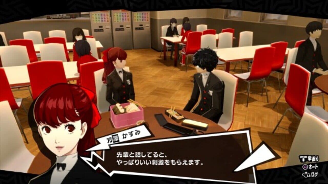 Persona 5 Royal thumbnail 9