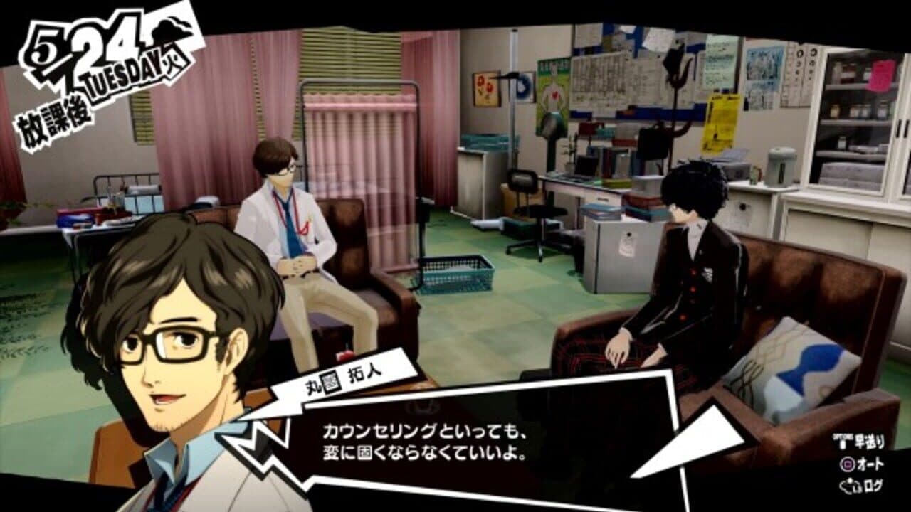 Persona 5 Royal thumbnail 6