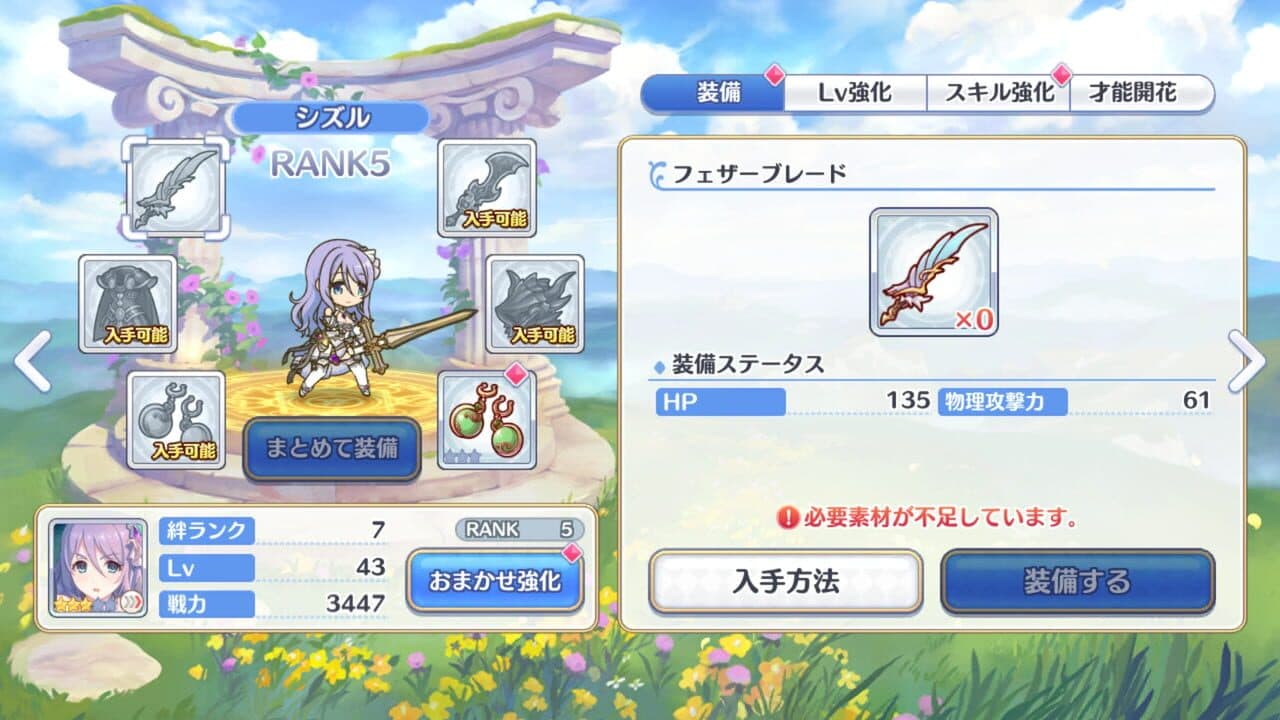 Princess Connect! Re:Dive thumbnail 17