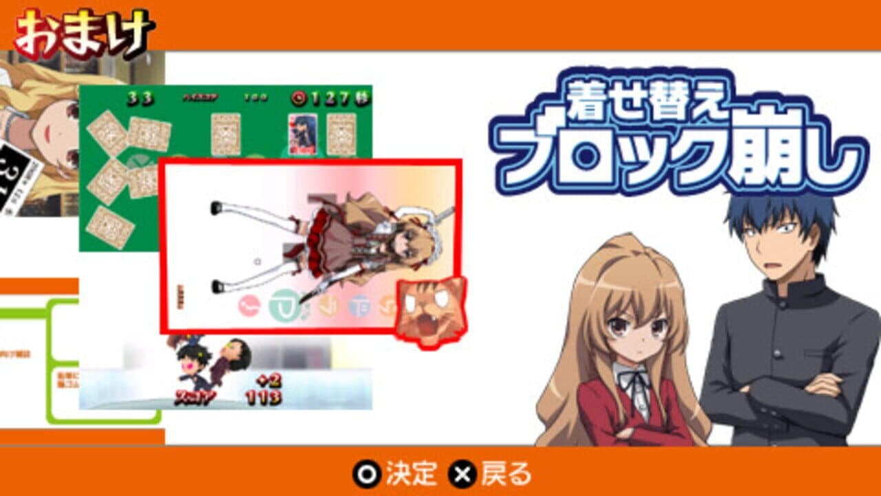 Toradora Portable! thumbnail 9
