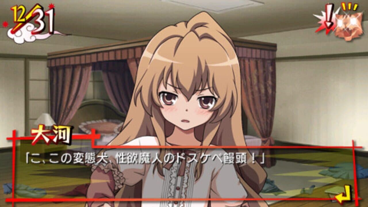 Toradora Portable! thumbnail 5