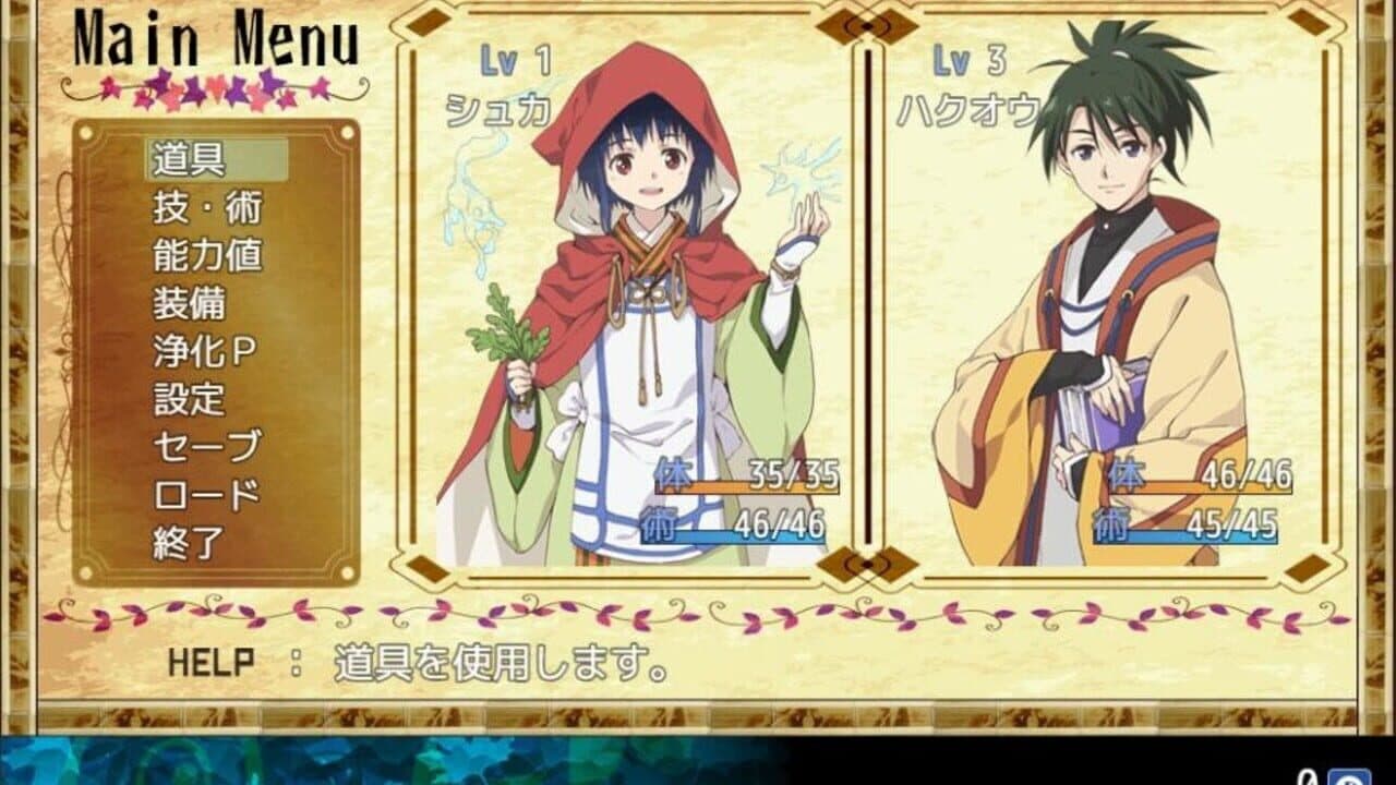 Hitotsu No Mori screenshot 1