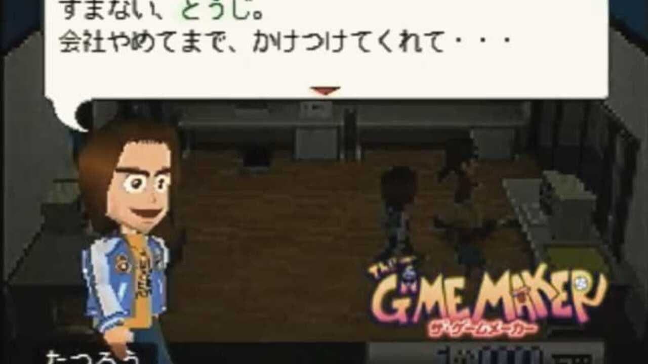 The Game Maker screenshot 1