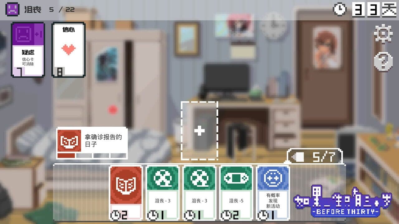 Rúguǒ Yīshēng Zhǐ Yǒu Sān Shí Suì thumbnail 3