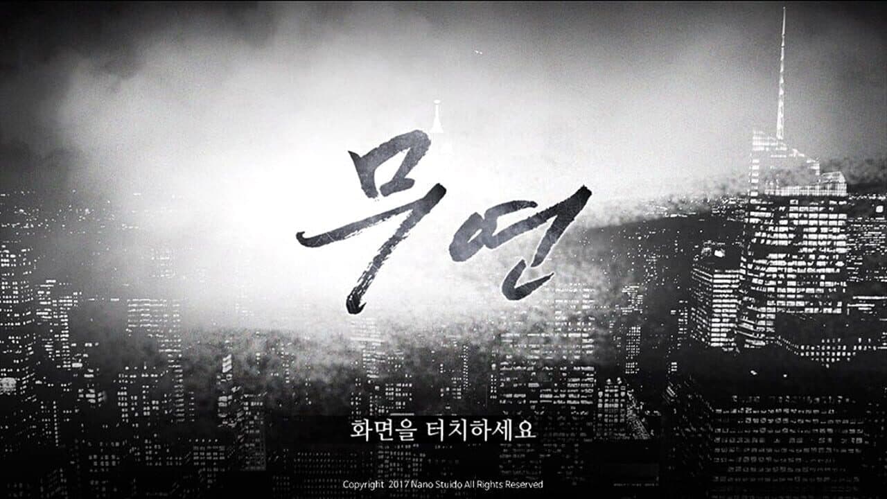 Muyeon thumbnail 7