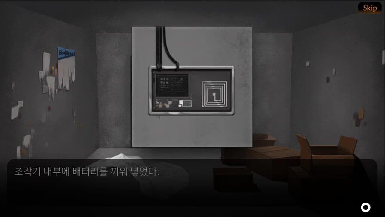 Muyeon screenshot 1