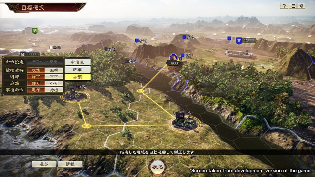 Romance of the Three Kingdoms XIV thumbnail 3