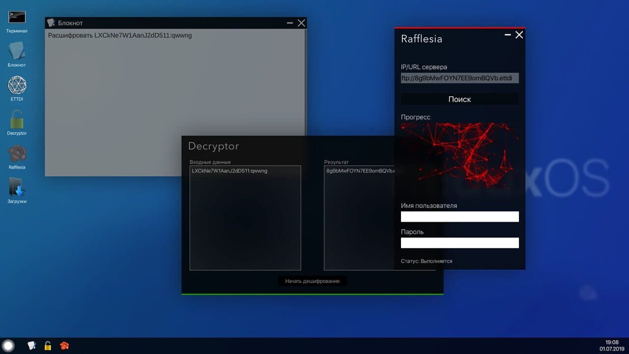 Project DeepWeb screenshot 1