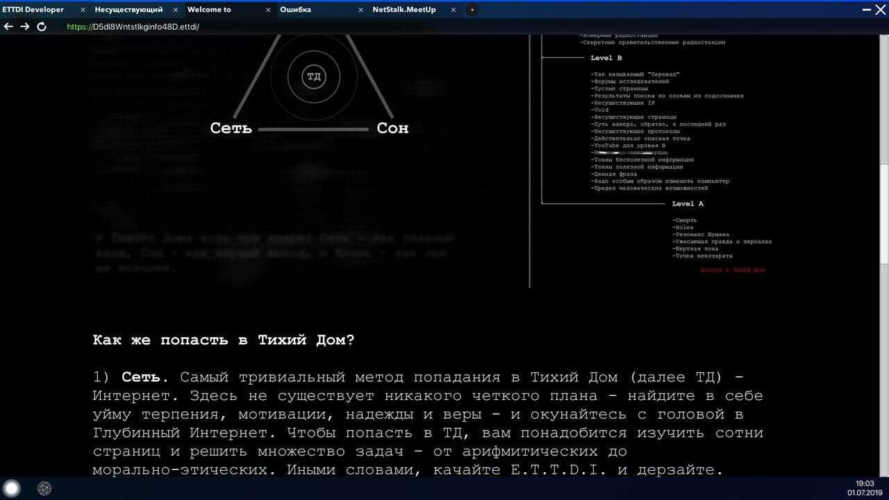 Project DeepWeb thumbnail 3