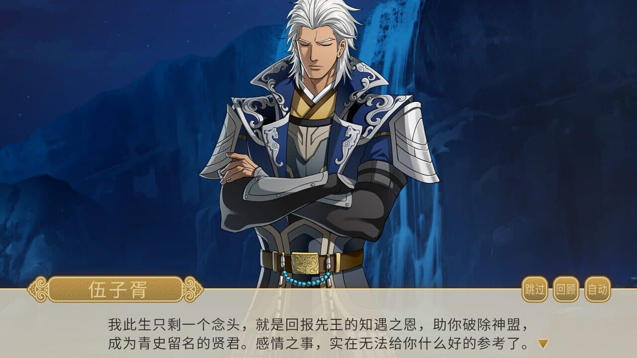 My Vow to My Liege screenshot 1