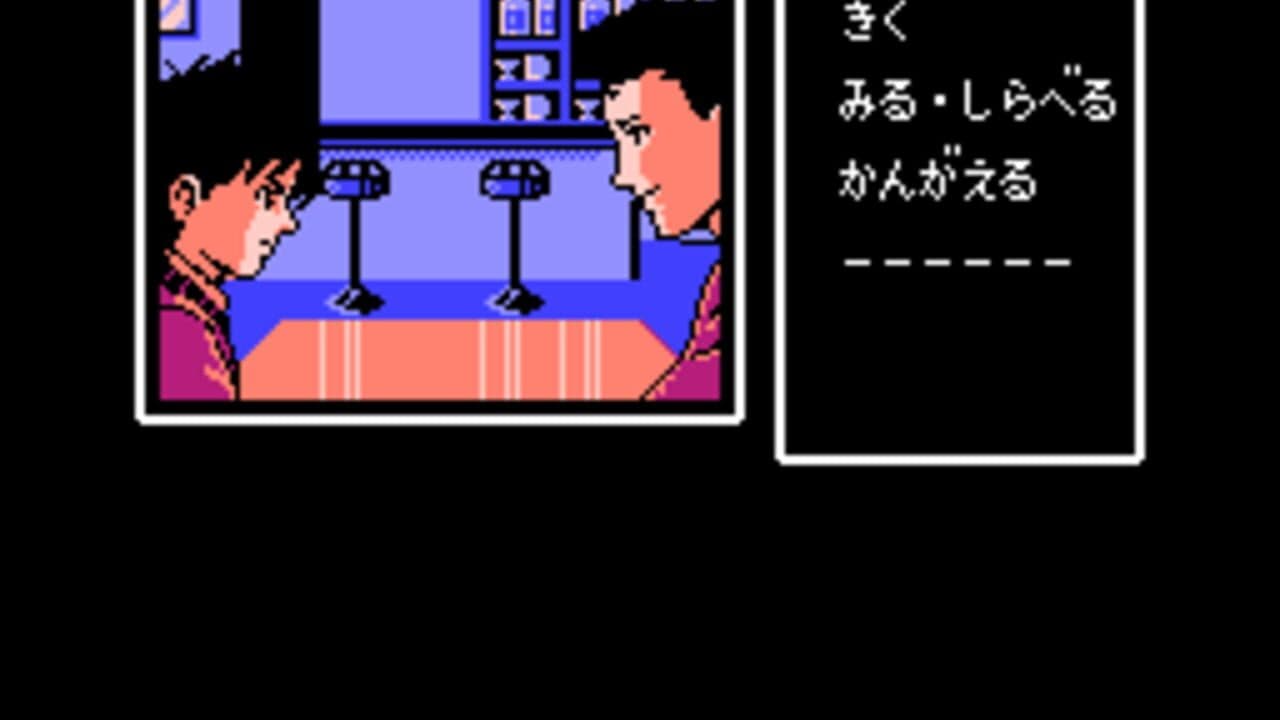 Famicom Tantei Club Part II: Ushiro ni Tatsu Shoujo thumbnail 2