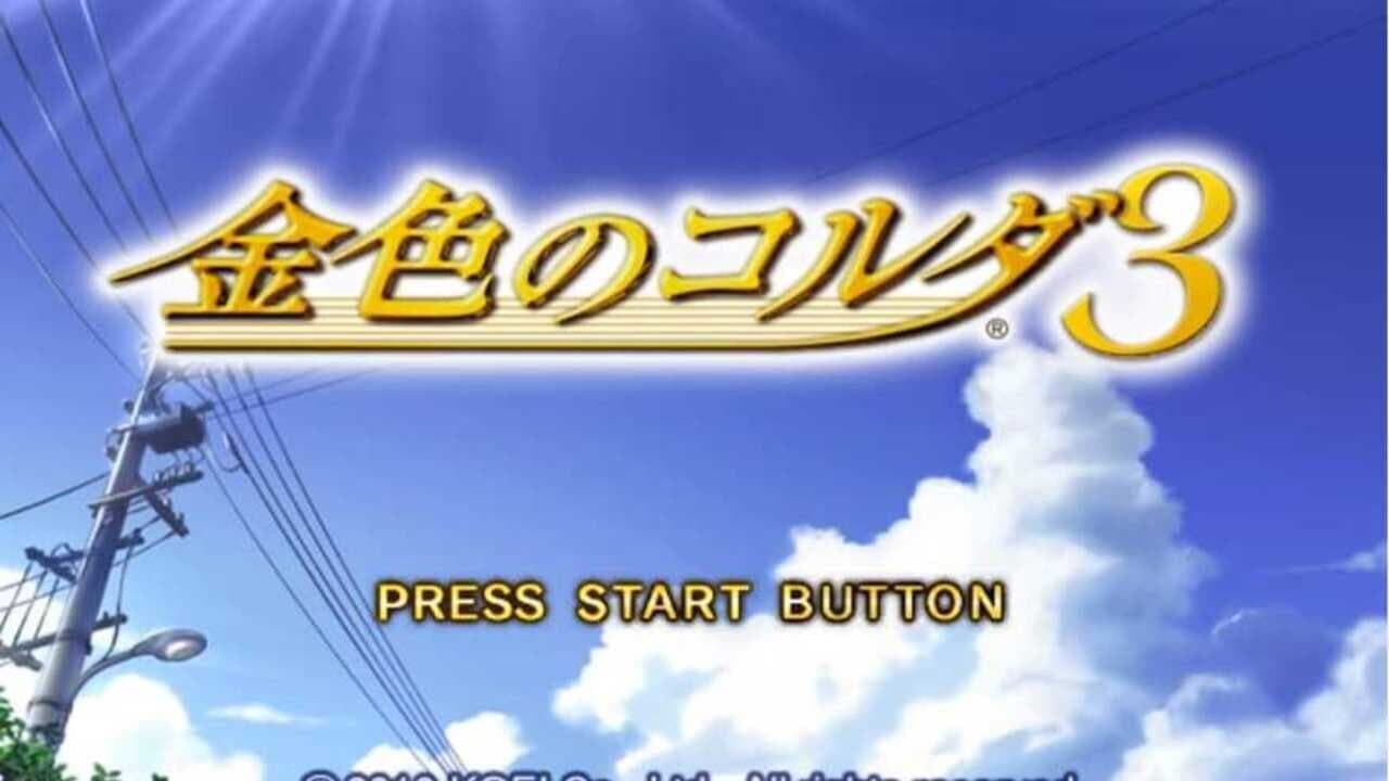 Kiniro no Corda 3 screenshot 1