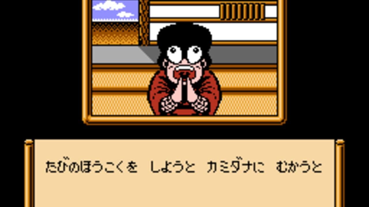 Ganbare Goemon Gaiden: Kieta Ougon Kiseru thumbnail 2
