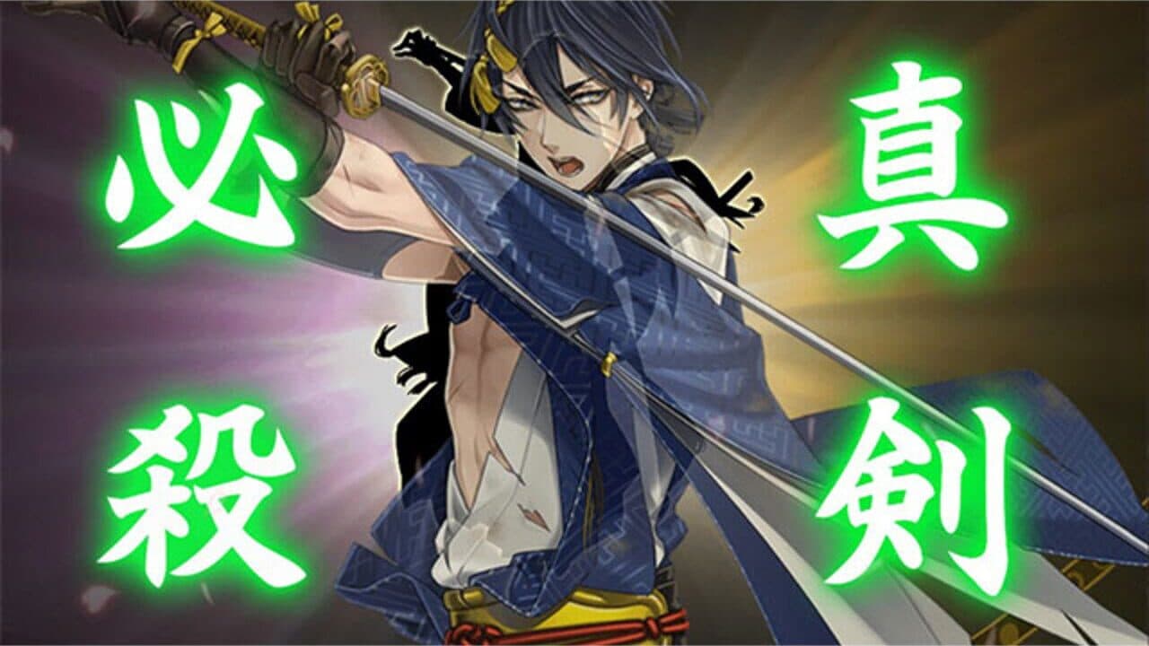 Touken Ranbu thumbnail 2