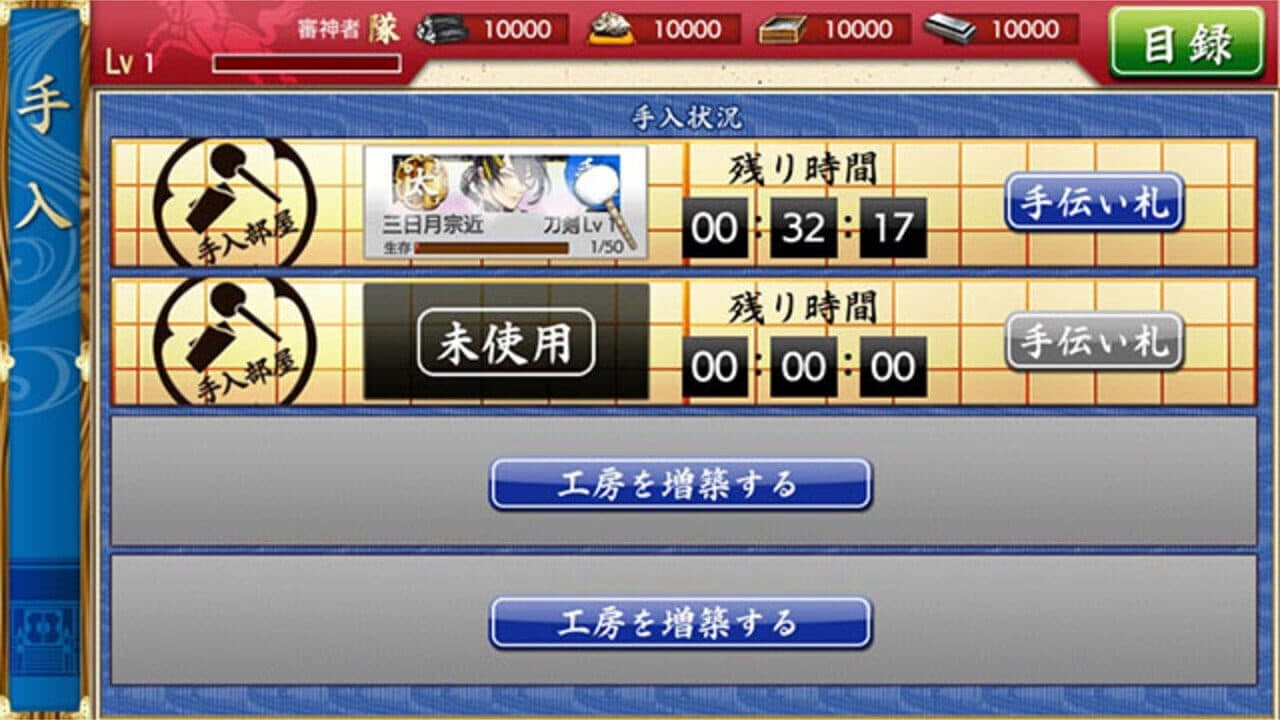 Touken Ranbu thumbnail 3