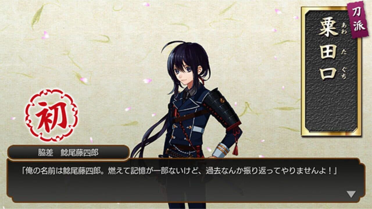 Touken Ranbu screenshot 1
