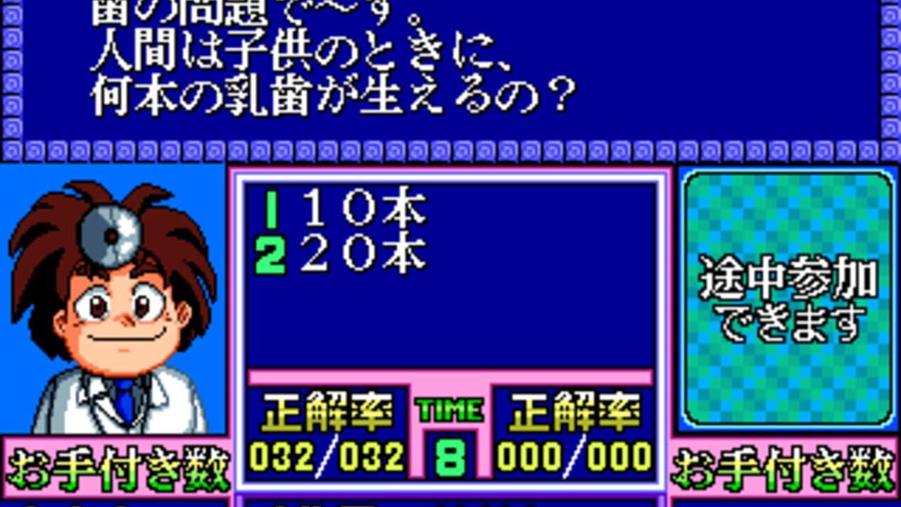Miyasu Nonki no Quiz 18-kin screenshot 1