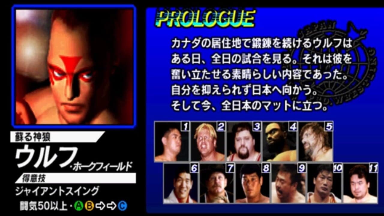 Zen-Nippon Pro Wrestling Featuring Virtua thumbnail 2