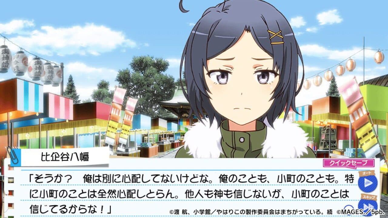 Yahari Game Demo Ore no Seishun Love-come wa Machigatteiru. Zoku thumbnail 3