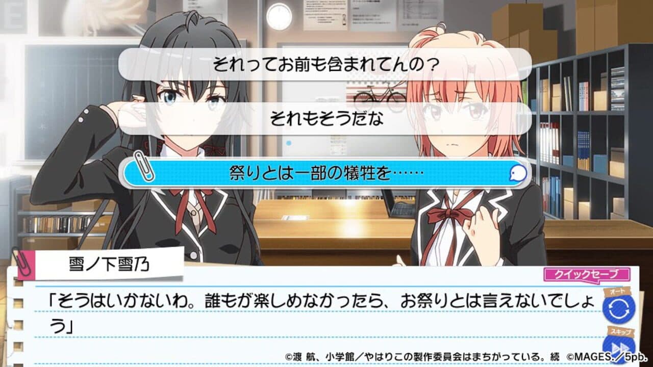Yahari Game Demo Ore no Seishun Love-come wa Machigatteiru. Zoku screenshot 1