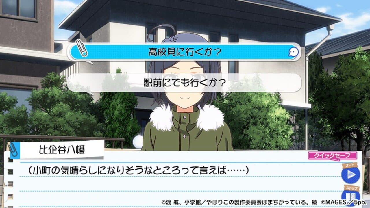Yahari Game Demo Ore no Seishun Love-come wa Machigatteiru. Zoku thumbnail 4