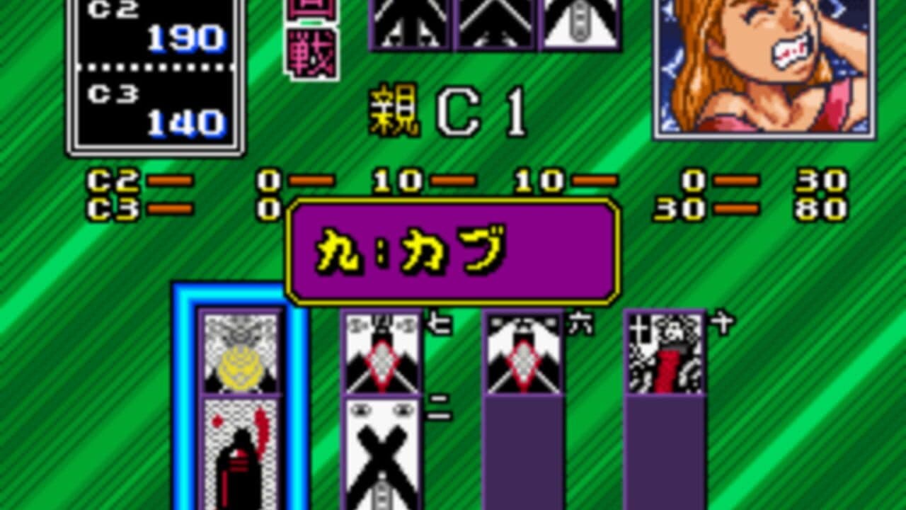 Gionbana screenshot 1