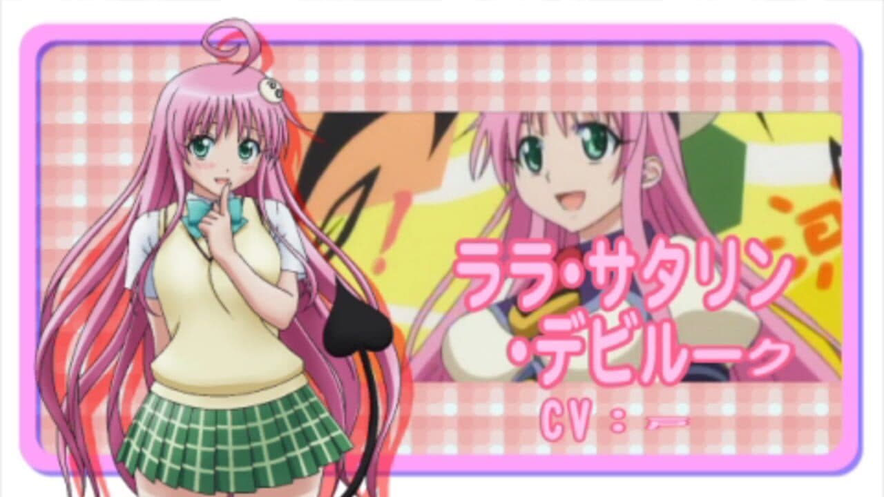 To Love-Ru Trouble: Doki-doki! Rinkaigakkou-hen screenshot 1