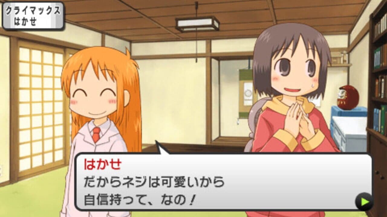 Nichijou: Uchuujin thumbnail 8
