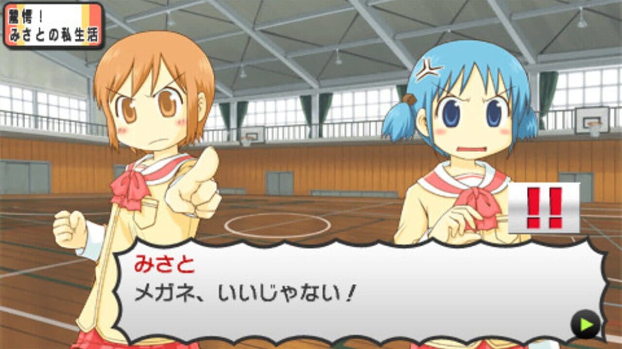 Nichijou: Uchuujin thumbnail 6