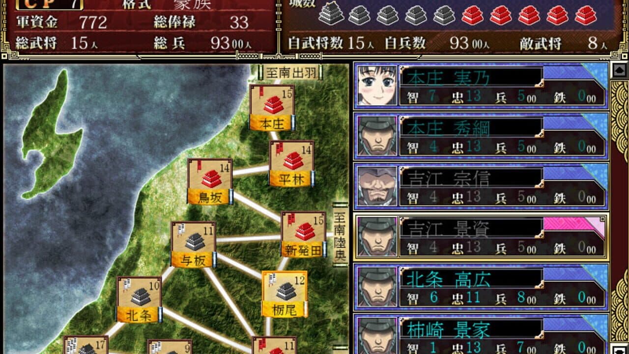 Sengoku Hime: Senran no Yo ni Honoo Tatsu thumbnail 2