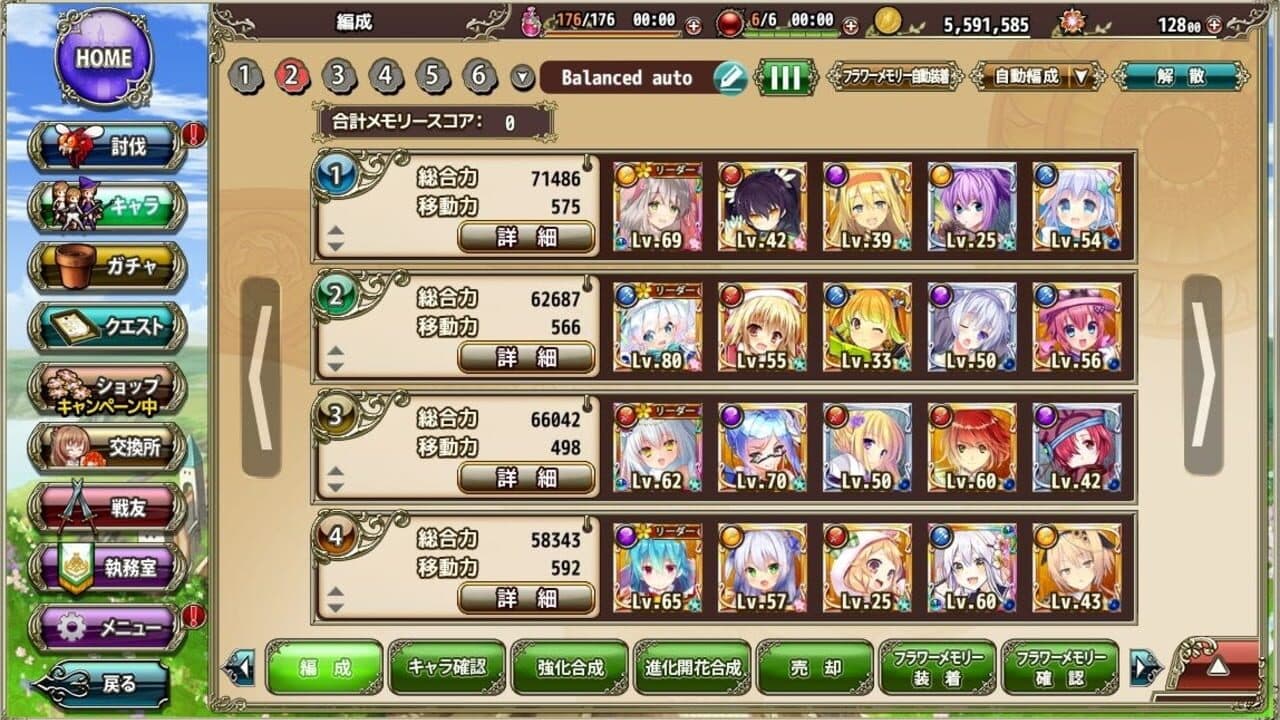 Flower Knight Girl thumbnail 2